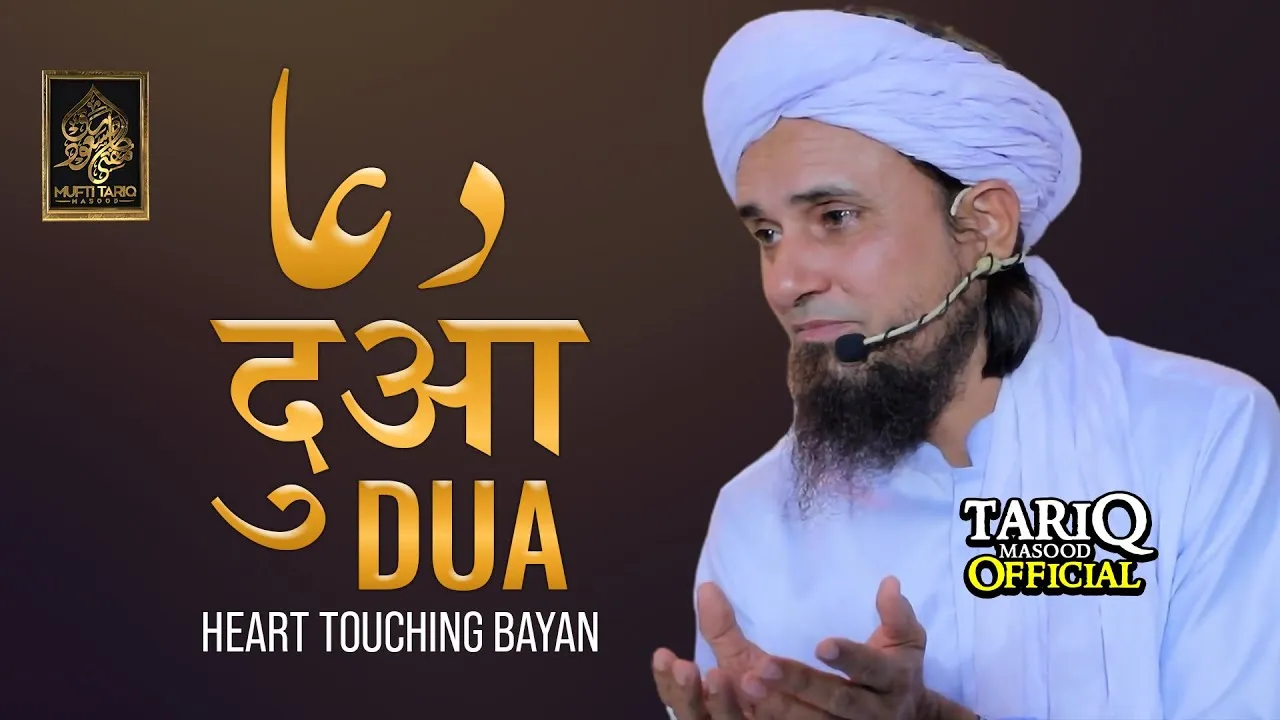 Heart Touching Bayan By Mufti Tariq Masood On DUA